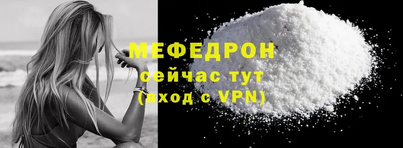 МЕФ mephedrone  наркошоп  Красноперекопск 